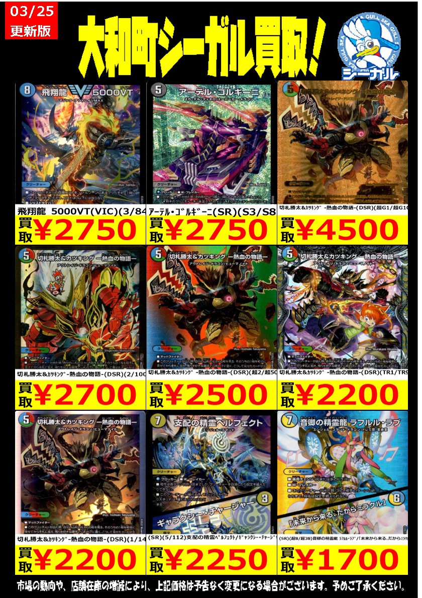 デュエマ高価買取情報！！＞＞ （SR）（5/112）支配の精霊ﾍﾟﾙﾌｪｸﾄ