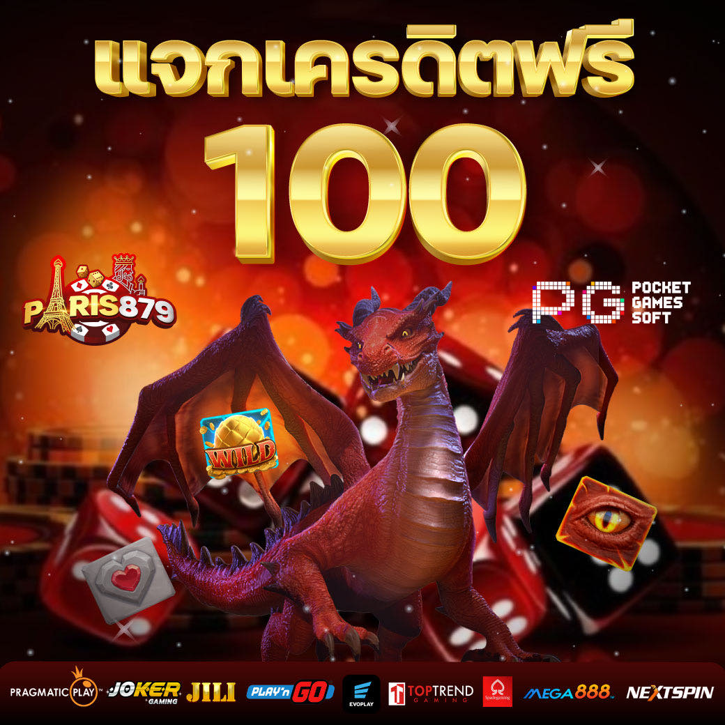 🧧 แจก เครดิตฟรี 100 🧧 #paris879

🎏 1. รีโพสนี้ + กดหัวใจ
🎏 2. คอมเม้น #แจกจริง
🎏 3. กดติดตาม
 ✅แชร์ 10 แชร์แคปภาพแจ้งขอแอดมินเท่านั้น

💎 แอดไลน์ :<a href="/ps998/">ps998</a>  👉🏻lin.ee/hwICAdA

         👉🏻 เว็ป: bitly.ws/356p8

#เครดิตฟรี #paris879