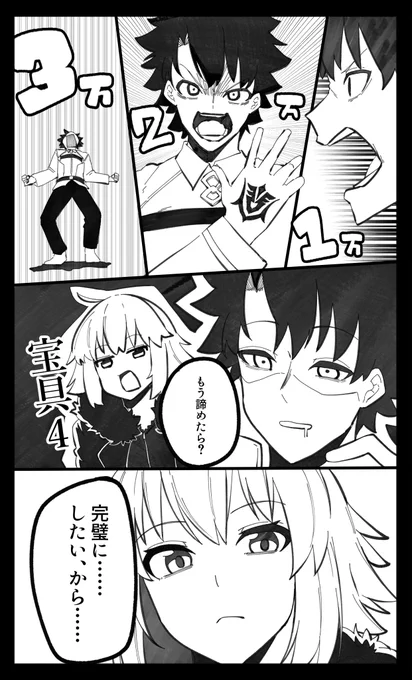 ジャンヌオルタを宝具5にしない選択肢はないです…
#FGO 