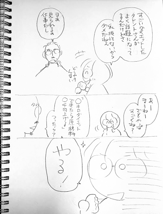 今日は午後から事務用事で外回り
戻ってから作業です
ところで年を経るほどに身体のフォルムの変化がアレなのですがそんな現象を「器の大きな人間になりつつあるな」と表現にするとなぜか「ふふん♪」となる不思議
今日もよろしくお願いいたします\(^o^)/