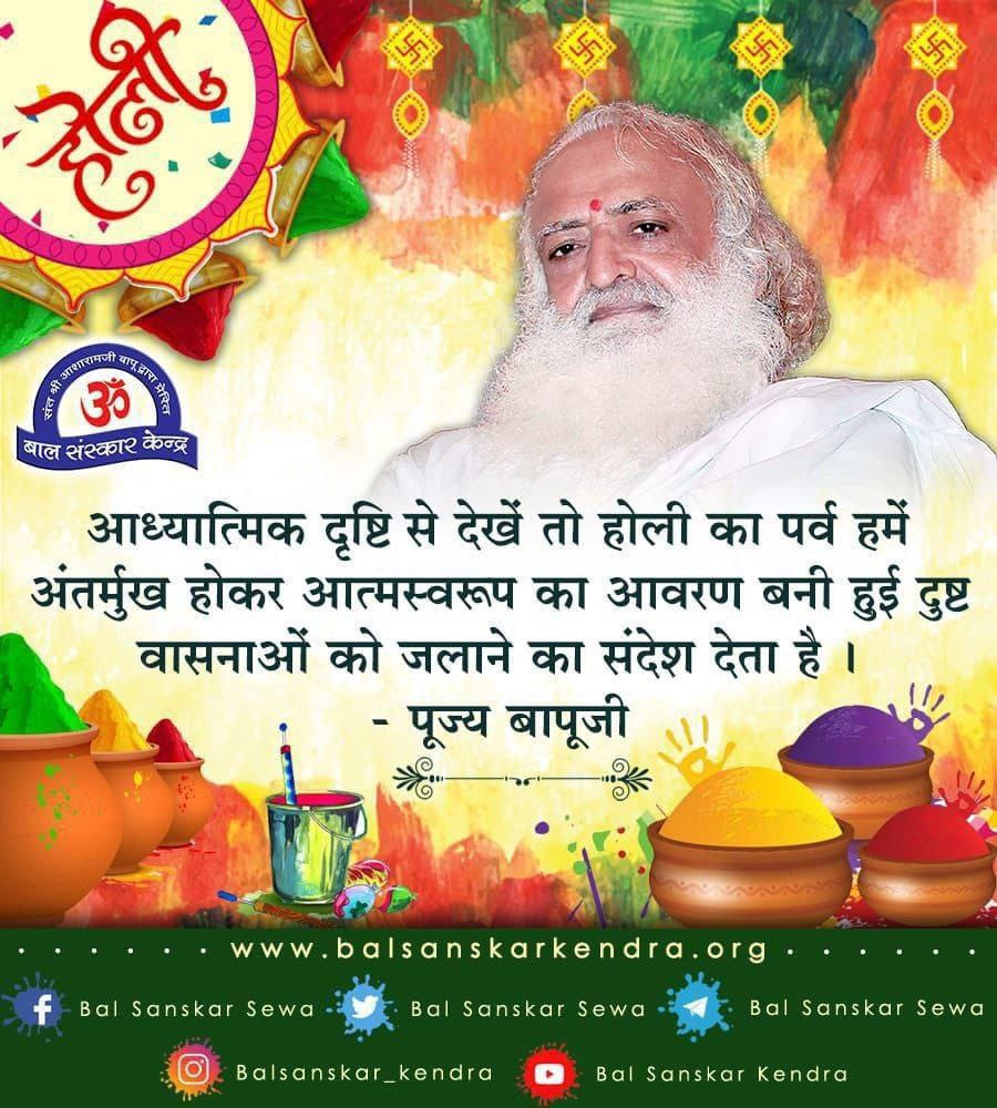#VedicHoliHealthyHoli
केमिकल रंगों से होली खेलना स्वास्थ्यप्रद नहीं रहता है।
जहरीले केमिकल रंगों से होली खेलने से त्वचा संबधी रोग हो जाते हैं 
Spiritual Awakening
Natural Colours 
Sant Shri Asharamji Bapu