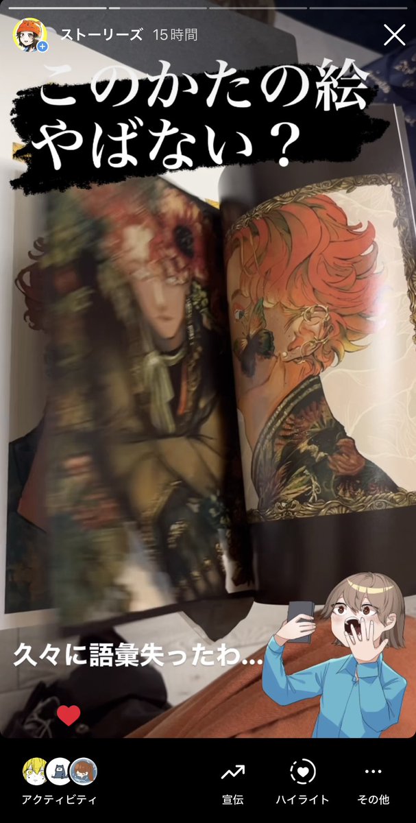 投稿では毎日
✅わかりやすさ、面白さを心がけた投稿
✅添削したショート動画

ストーリーで
✅おすすめ書籍
✅絵に関する日常風景
✅僕の創作意欲、モチベの湧かせ方

をなどを毎日あげているので
インスタやってる絵描きさんは是非繋がりましょう!

インスタのURL→ https://t.co/v8Uc13Qvwi 