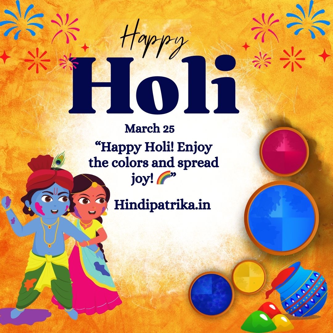 HindiPatrika's tweet photo. "📷📷 Wishing everyone a vibrant and joyous Holi!  Let's celebrate the triumph of good over evil and spread happiness wherever we go. Happy Holi to you and your loved ones! 📷📷
#HappyHoli #FestivalofColors #Joy #Love #Celebration #HindiPatrika https://t.co/H0Ae64nnnB