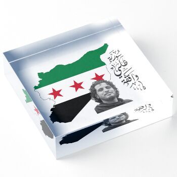 rima_allaham123's tweet photo. #Syria Stay Standing
#Sarout one of the great icons of the #Syrian_Revolution https://t.co/Ijp3KI70iZ