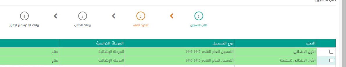 #نظام_نور ل التسجيل 0509024206
او عن طريق الباركود