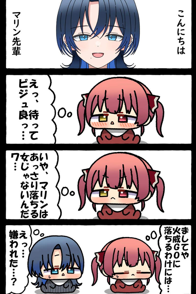 青ペン #マリンのお宝