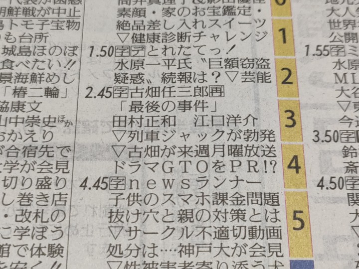 Potara's tweet photo. 関テレ、今日『古畑任三郎』再放送されるんだけど。こんな再放送理由ある？
確かに解決編前の暗転シーンで「来週はGTOスペシャルをお送りします」って口上が出てくる回だけど、そこに着目するとは。 https://t.co/AIndAFyAl1