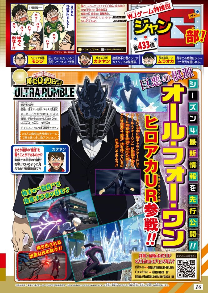 New My Hero Ultra Rumble scan and this time confirms that All For One is the next character for Season 4

His special ability will allow him to steal quirk from downed opponent and use their quirk aside from their special as you will be able to swap between movesets freely