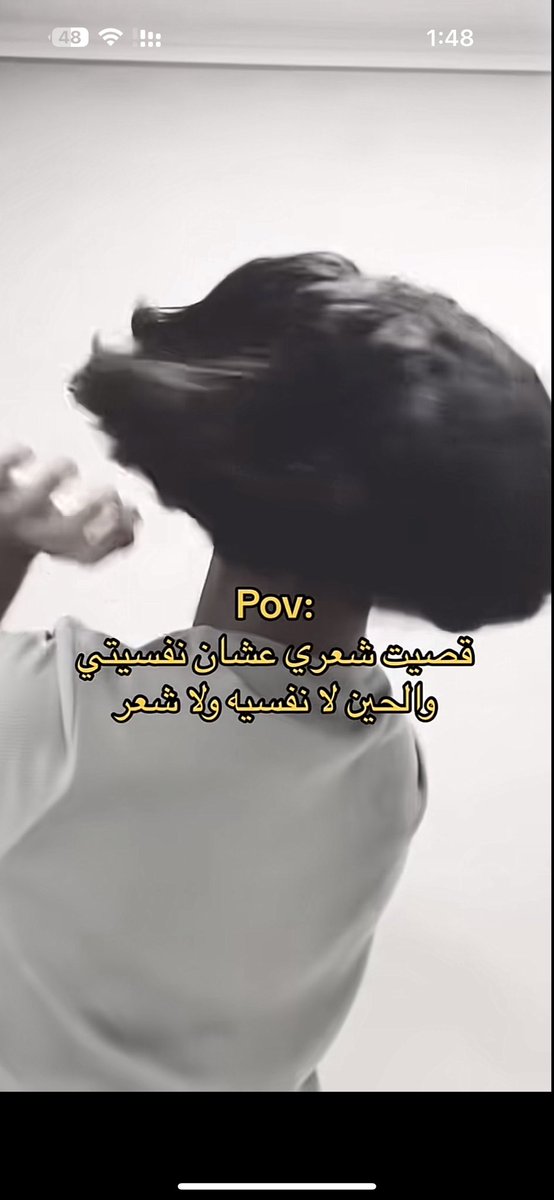 أفكر اقص شعري وطلع لي هالمقطع 😭😭😭