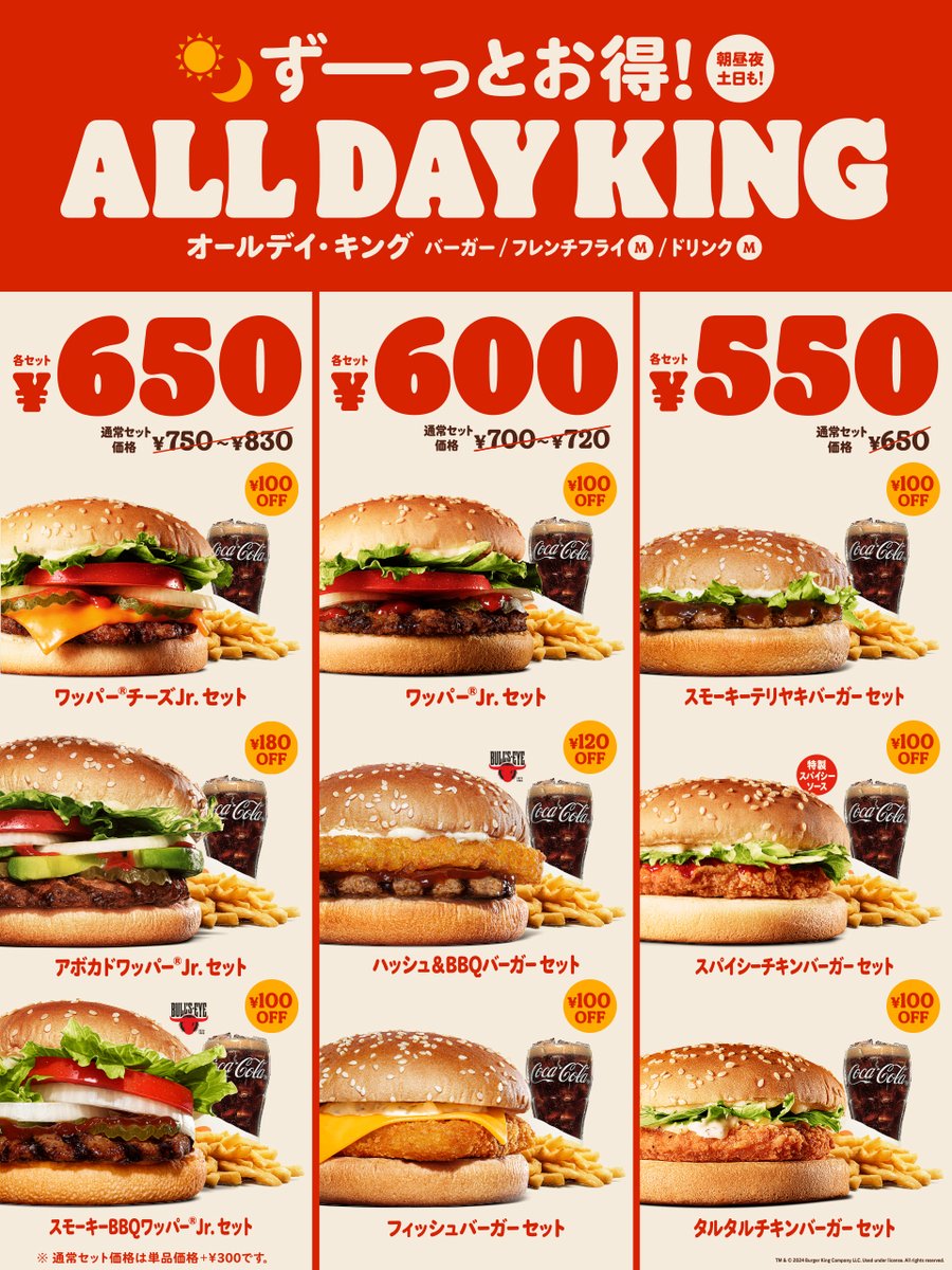 バーガーキング2個セット　ステッカー付き　フェデラル　ミルクガラス　フッテッド フェデラル フッテッドマグ 9オンス足付マグカップ ミルクガラス