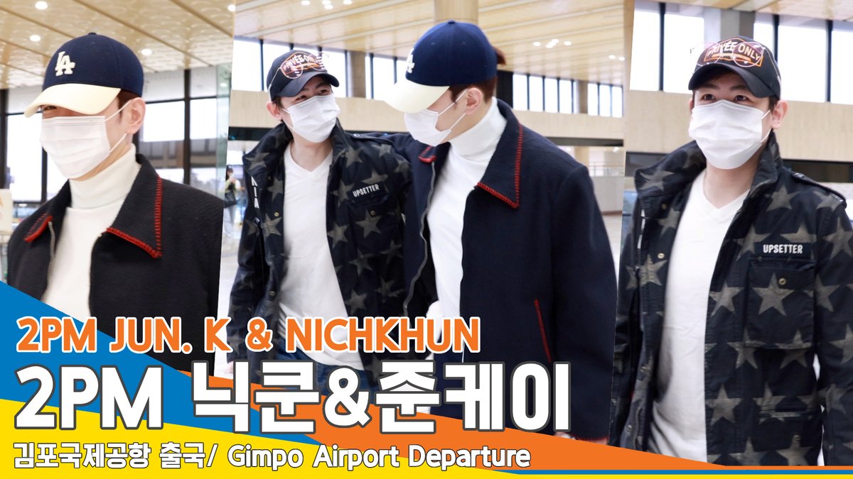 [4K] 2PM 닉쿤-준케이, ‘사이좋게 어깨동무’ 오랜만에 만나는 Bro~✈️ 김포공항 출국 24.3.25 #Newsen youtu.be/zfGy2RAZbi0?si… 출처 @YouTube #투피엠 #2PM #닉쿤 #준케이 #JUN_K #NICHKHUN #김포공항 #GMP #출국 #공항패션 #Departure