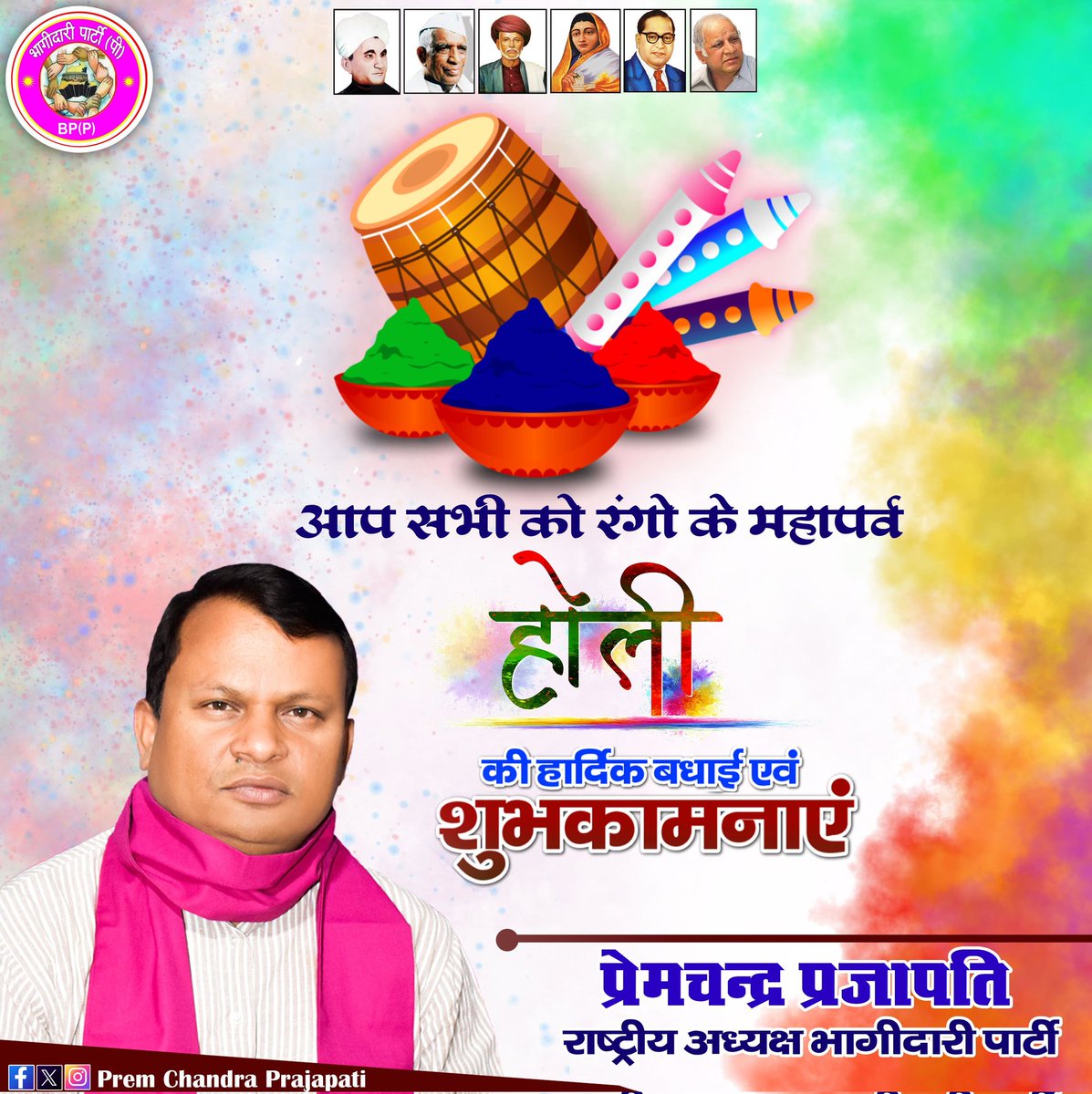 Prem Chandra Prajapati (@premchandbpp) on Twitter photo 