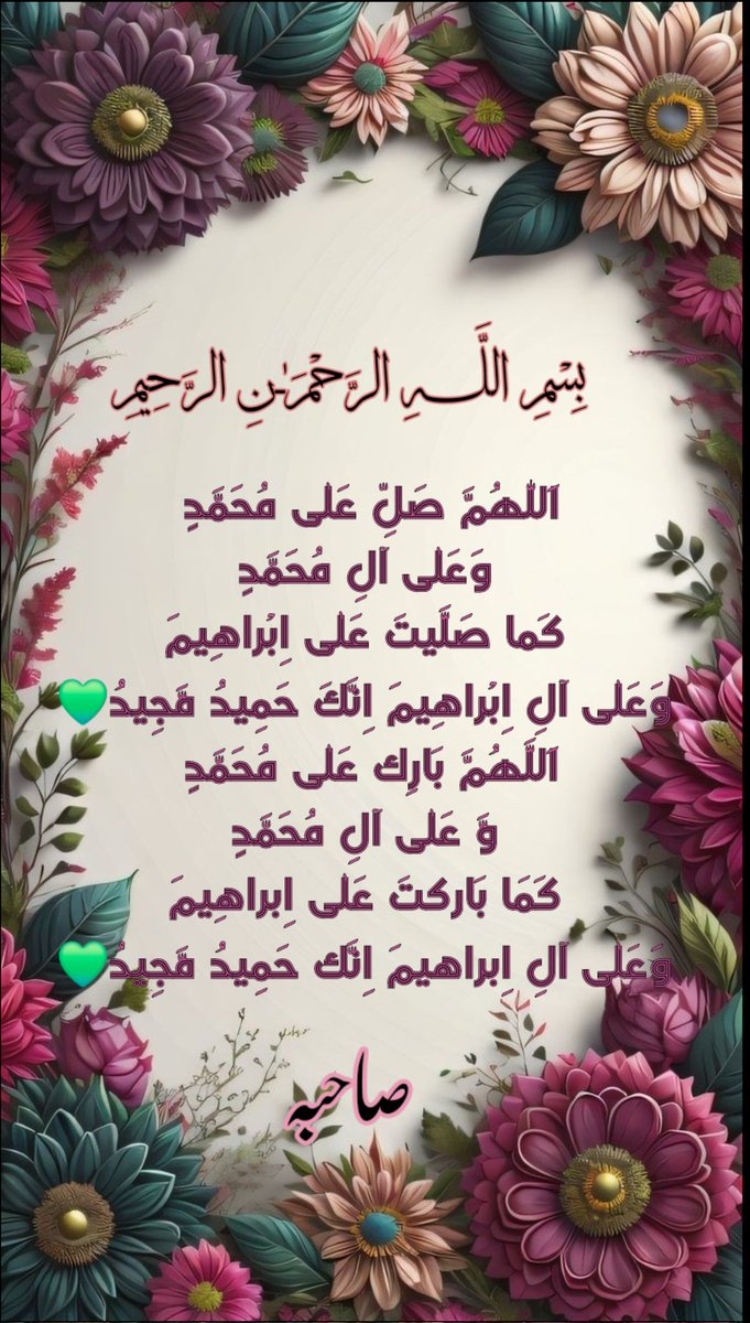 🌸✨️🌸
#رمضان_14_الدعاء_المستجاب