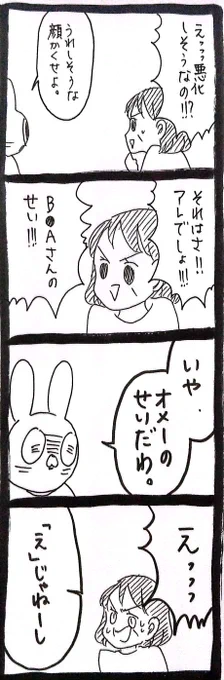 胃潰瘍になった話94 