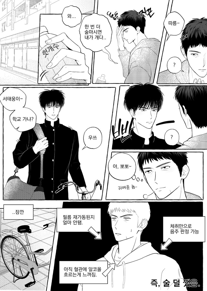 shajji1114's tweet image. 탱댐) 서탱 인생 첫 음주체험(?
고2x대1