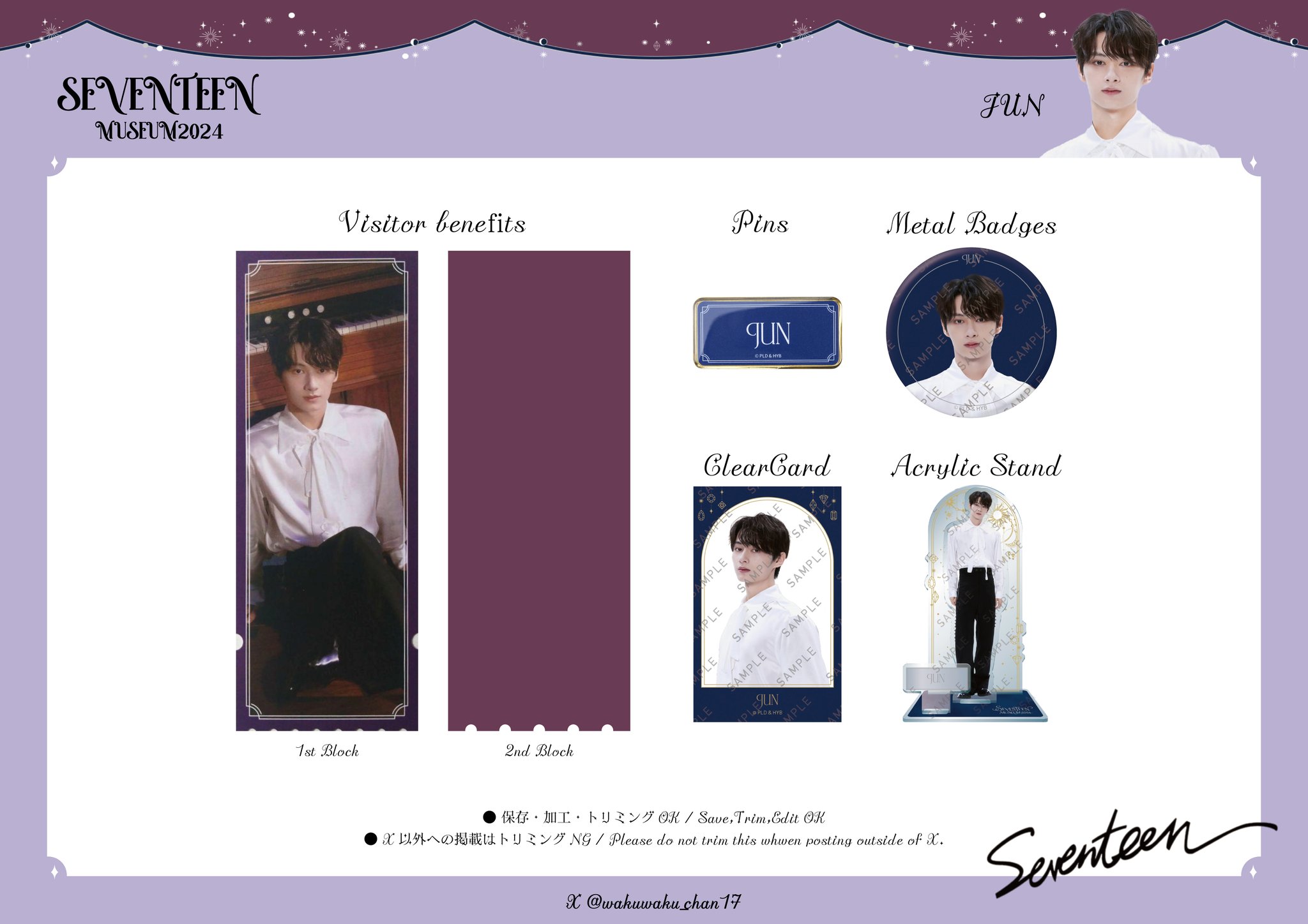 SEVENTEEN ジュン エキシビジョン入場特典 HYBE INSIGHT SEVENTEEN ジュン 入場特典 - メルカリ