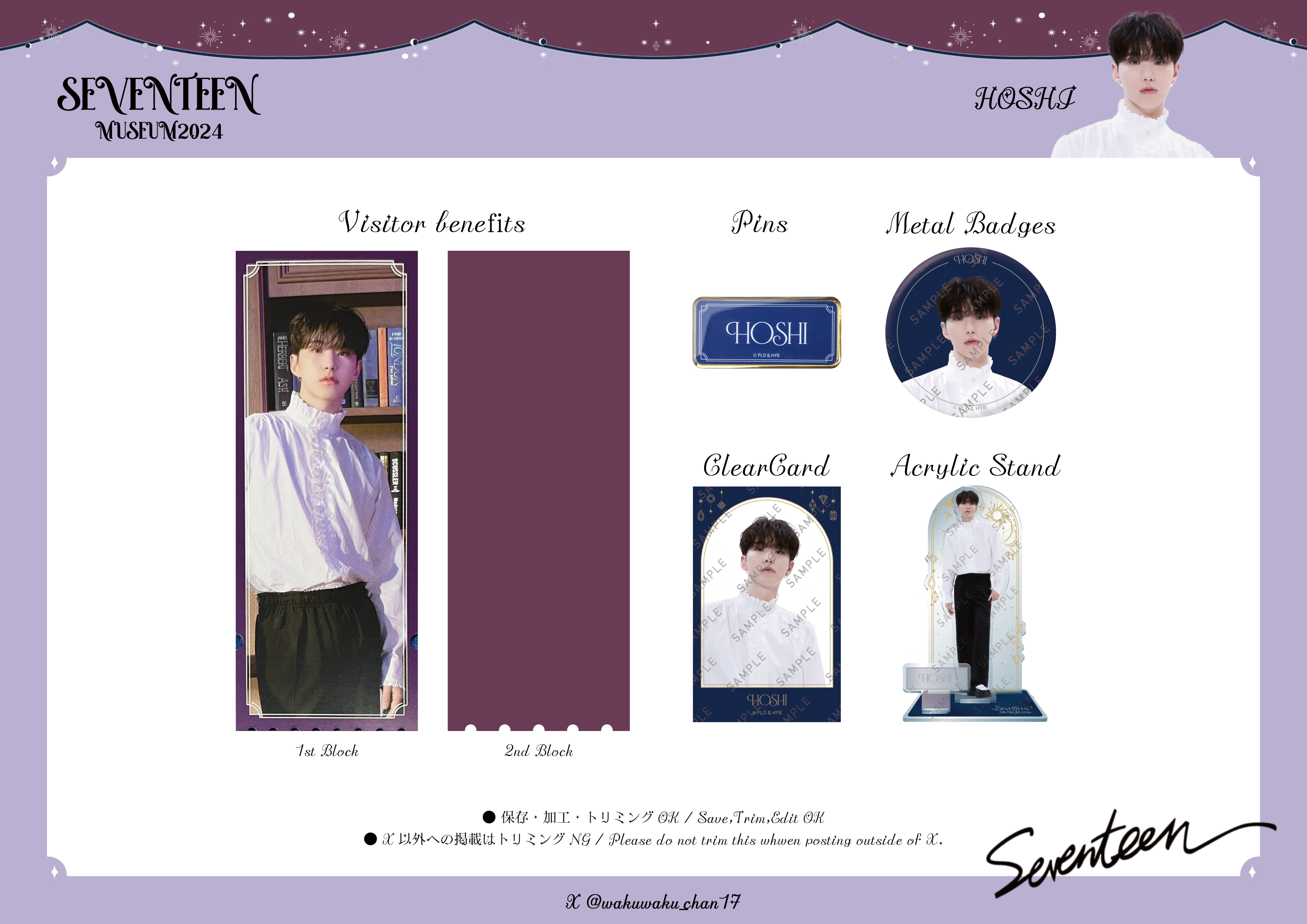 入隊中”SEVENTEEN ウォヌ、メンバー同士の絆やファンへの思いも