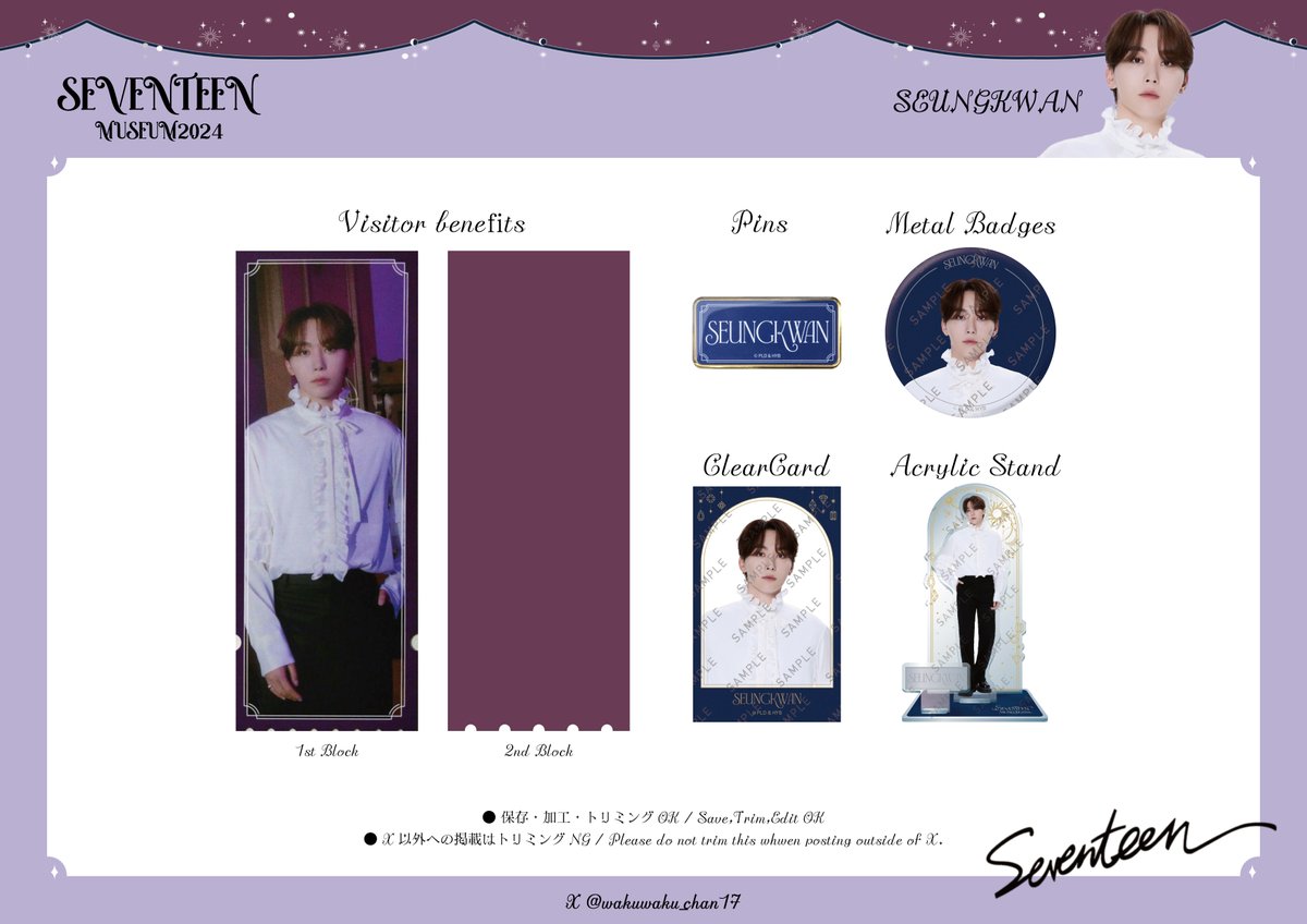 入場特典　コンプ　② SEVENTEEN 2019 museum