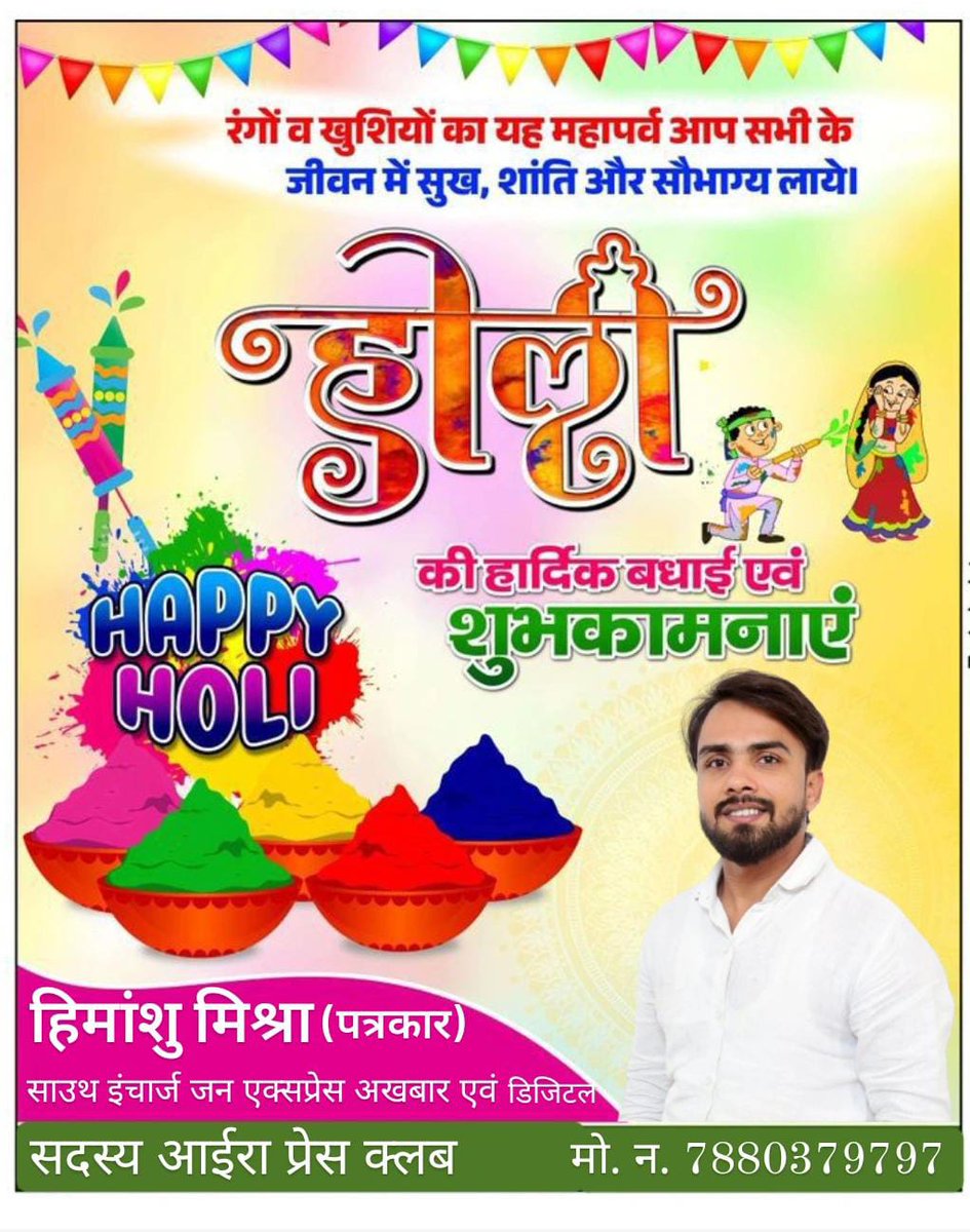 आप सभी कानपुरवासियों को होली के महापर्व की हार्दिक शुभकामनाएं 🙏 आप सभी से हमारा निवेदन है कि इस रंग भरे त्यौहार को एक दूसरे से गले मिलकर हर्षोल्लास के साथ मनाएं 🙏 #Holi2024