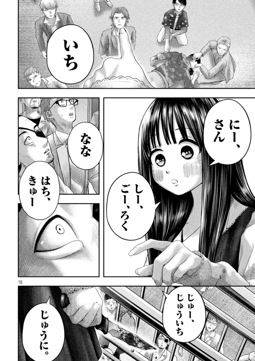 ヤングマガジン白木 on X: 