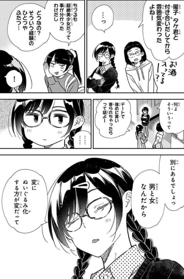 女同士のエッチ談議(笑) 冷静にそれくらいの答えるちづるちゃん…… し.. | 1％の真実（どむてん） さんのマンガ | ツイコミ(仮)