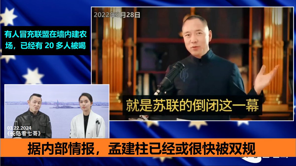 Gnews
【MOS翻译简报】长岛看七哥--谈郭先生雁平及联盟近况
gnews.org/m/2422516