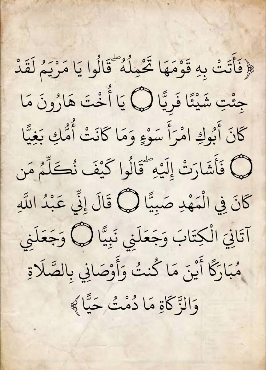 المُصْحَف (@almosahf) on Twitter photo 