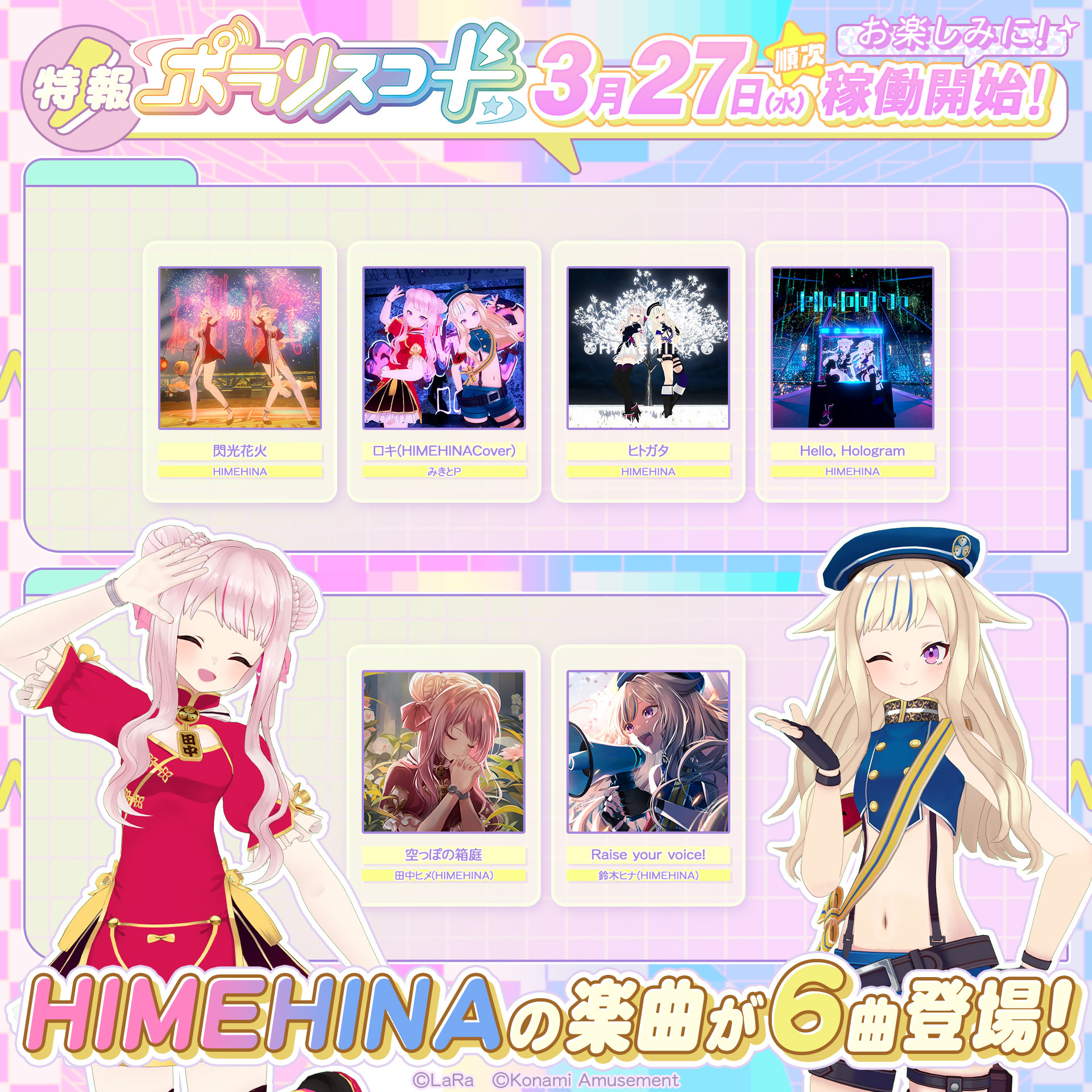 ポラリスコード公式 on X: 