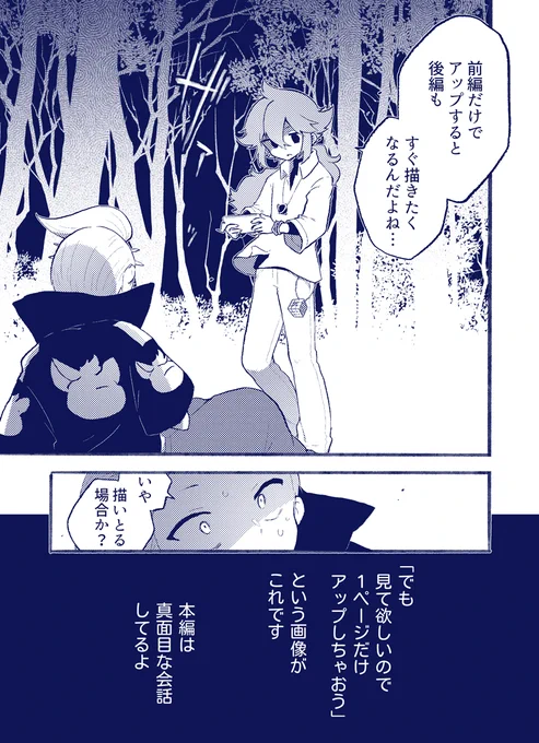 wip
(カキツバタが失踪したらスグリも失踪してたやつ)

全部完成したら出そうかな…今あんまり手が空いてないので… 