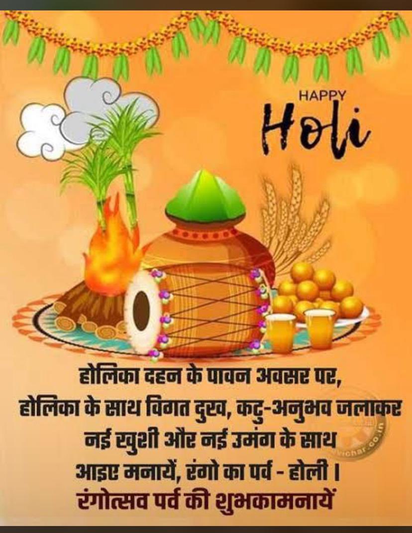 #HappyHoli होली की हार्दिक शुभकामनाएं 🙏🏼😊🙏🏼