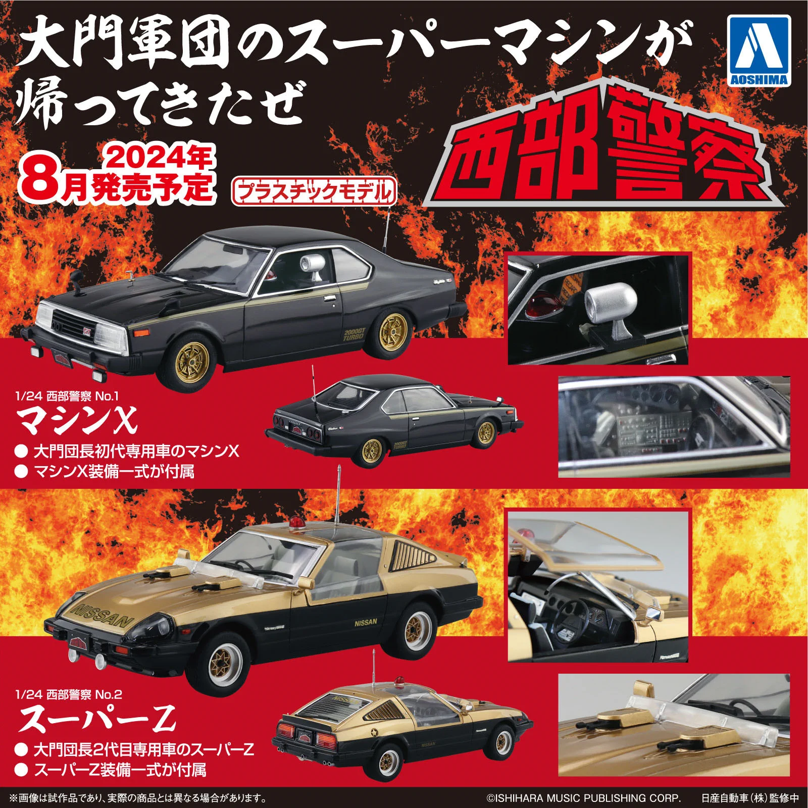 アオシマPR on X: 