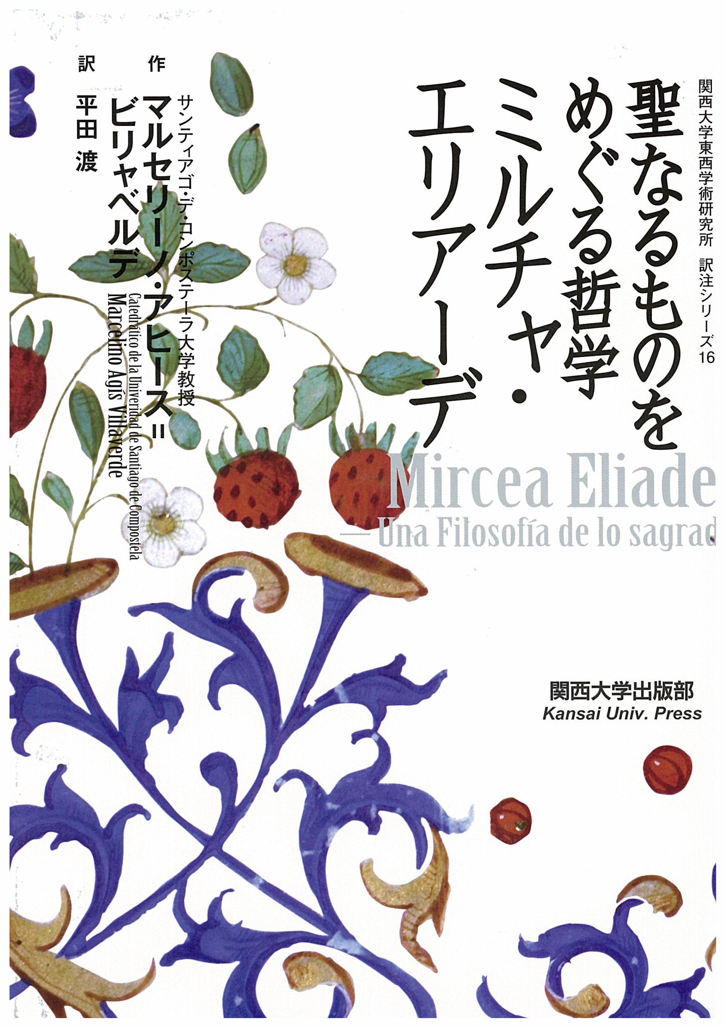 「物語の森へ:物語理論入門」マティアス・マルティネス/ミヒャエル・シェッフェル 物語の森へ：物語理論入門』マティアス・マルティネス＋