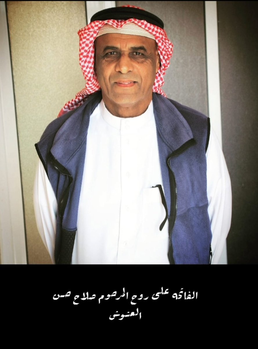Hassan_Azoumo's tweet photo. كُنا نخفض أصواتنا كي لا يستيقظ أبي ، وذات يوم صرخنا ملئ حناجرنا ولم يستيقظ أبداً 

(اربعون يومآ على رحيلگ ياعزيزي) 
اليوم مضى 40 يومأ  على وفاة ابوي حَبيبي ..
أيقنت أن الفواجع تبقى ولو مرَّ عليها دهر ، و أن الحزن على الراحلين لا يموت ، اللهم ارحمه و اغفر له و ادخله فسيح جناتك 💔 https://t.co/HtMAACZwd0
