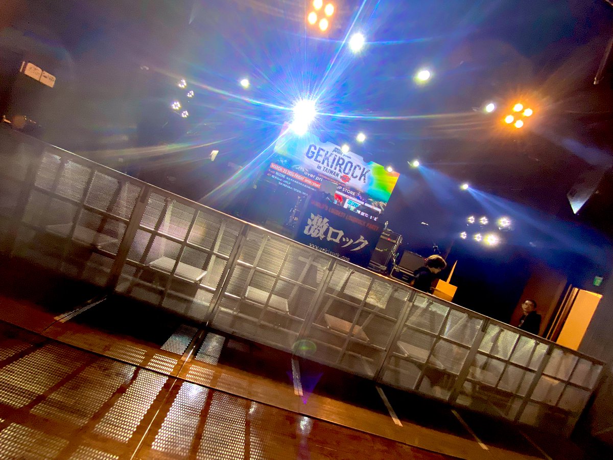 yasu_gekirock's tweet photo. GEKIROCK in TAIWAN vol.2
ありがとうございました！！

国を超えて、音楽で楽しめる空間は最高でした。over print、粗大BAND、AIRFLIPの皆さん、台湾のお客さん全てに感謝の気持ちでいっぱいです。

本当にいい経験をさせてもらいました。ありがとうございました！ https://t.co/KKzRmIioYg