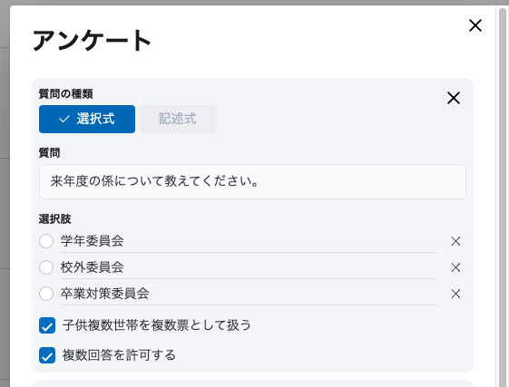 PolyfitCo's tweet photo. 新学期に向けて準備を進めています。
Coming Soon...↗↗
PTAのためのスマートなアンケート！
自由回答・選択式など多彩な質問形式に対応。
複数子供世帯の集計など名簿を軸とした運営思想を平易に実現ができるようになります。 https://t.co/cTQaJ0BDUO