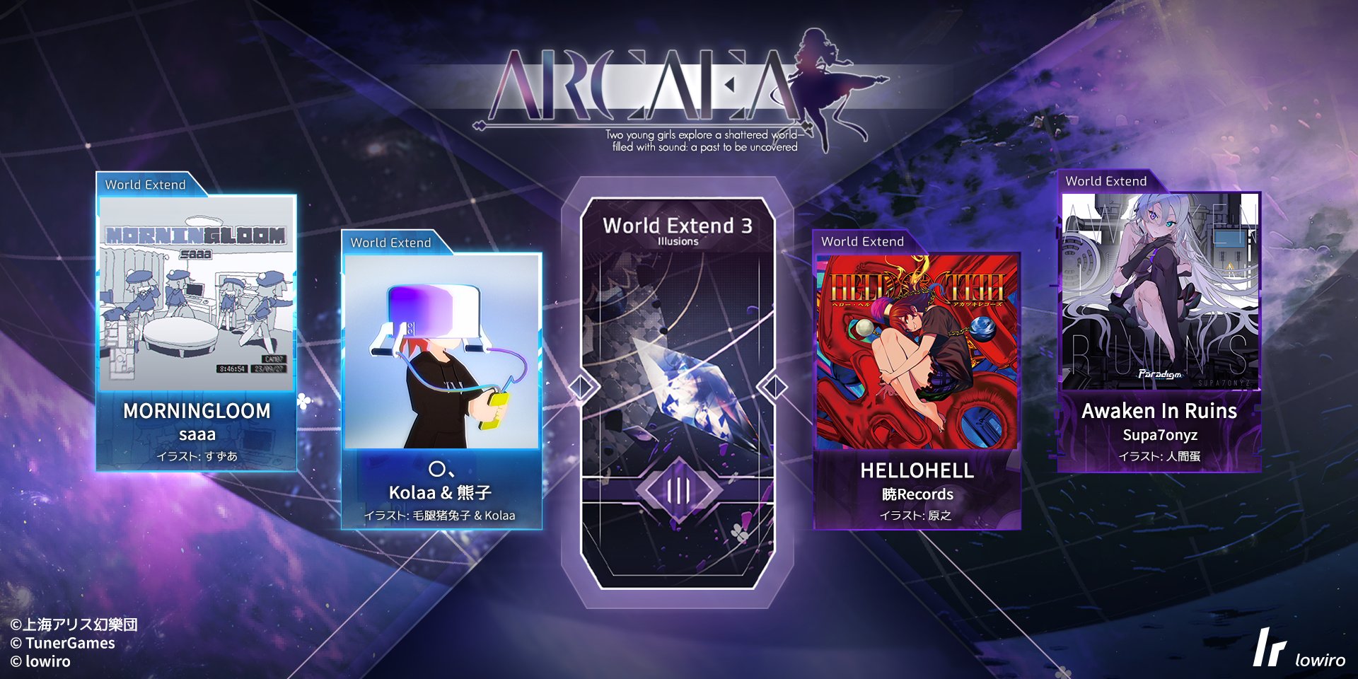 Arcaea公式 on X: 