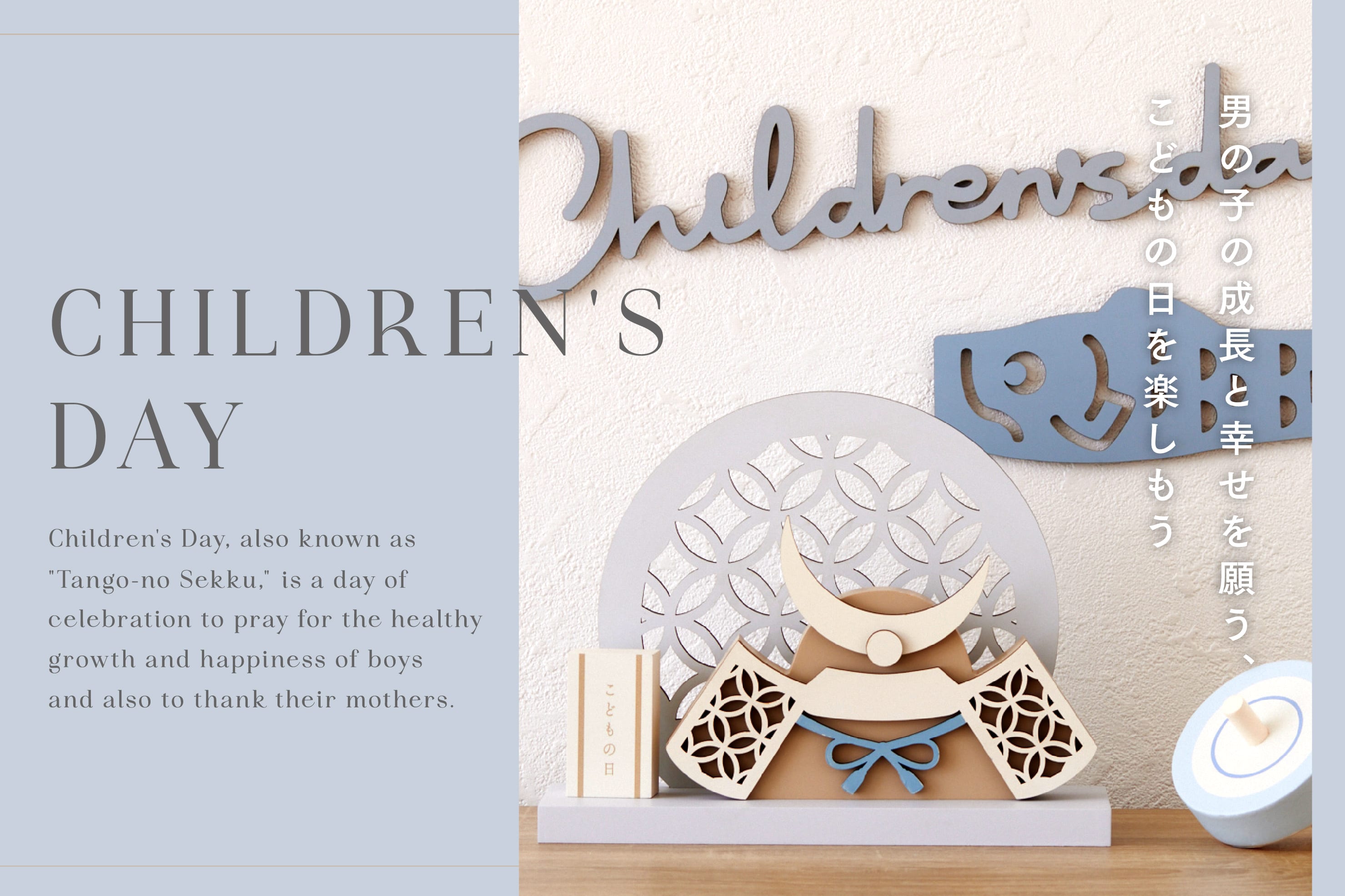 スリコ　こどもの日　兜　木製　5月人形　スリーズ　セット　オブジェ 3COINS スリーコインズ こどもの日 兜オブジェ まごいとひごい 木製