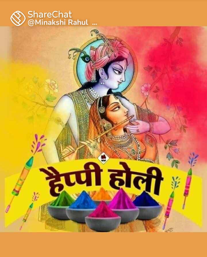 बस इतना रंगना की अगली होली सरकारी विभाग में मनाओ। Happy Holi To All Members.