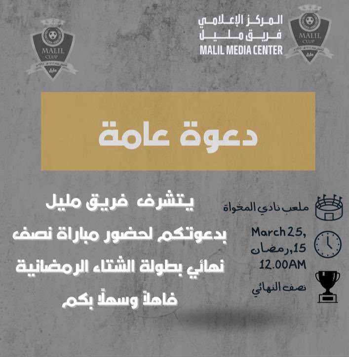 malilclub's tweet photo. جمهور الذهب انتم الرقم الصعب ننتظركم ونراهن عليكم كونوا على الموعد 👏🏻💛💛💛💛💛. https://t.co/b8KTwCvE59
