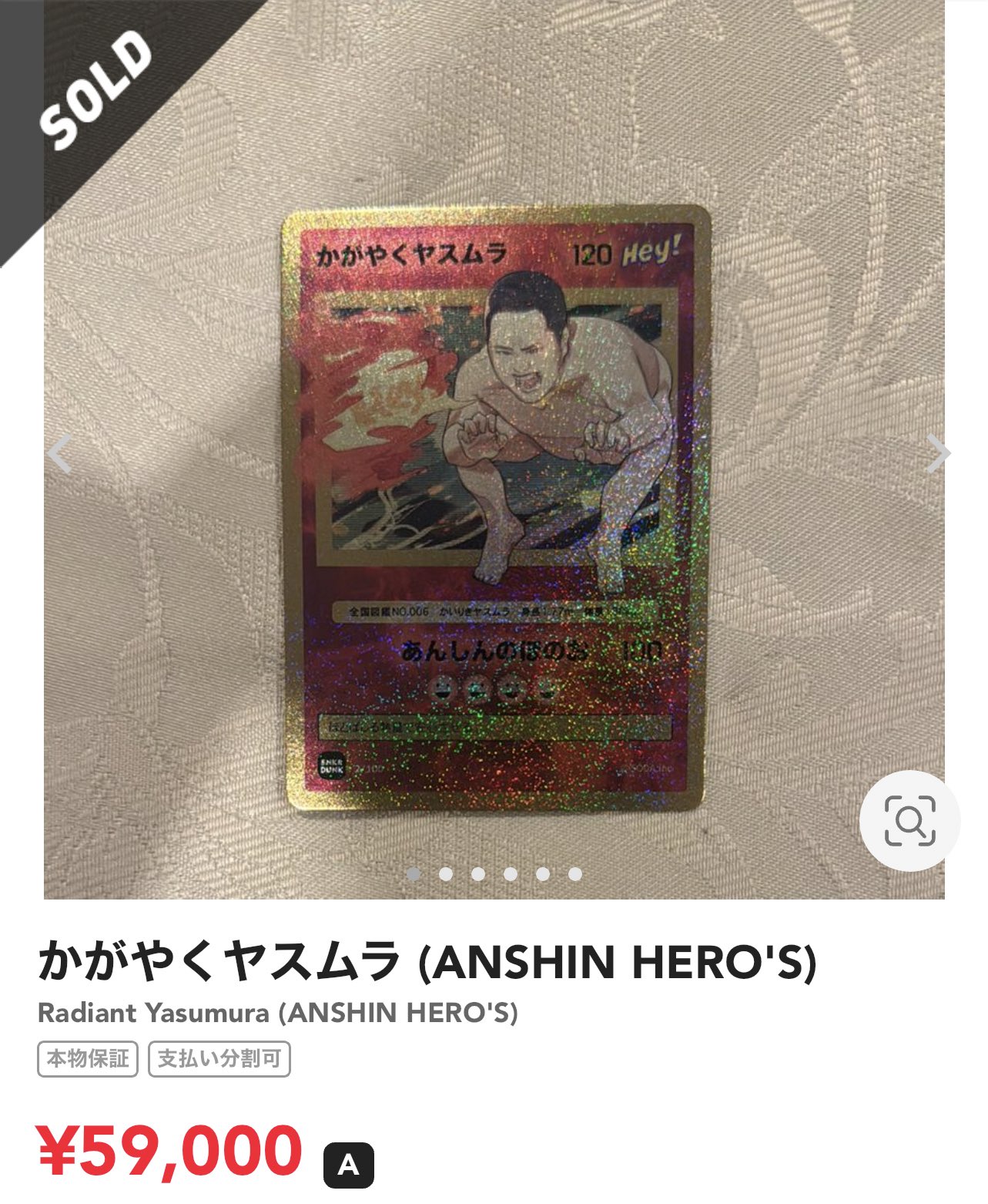 ナニカ@トレカ（投資家/投機/転売ヤー/副業サロン/入荷/再販速報