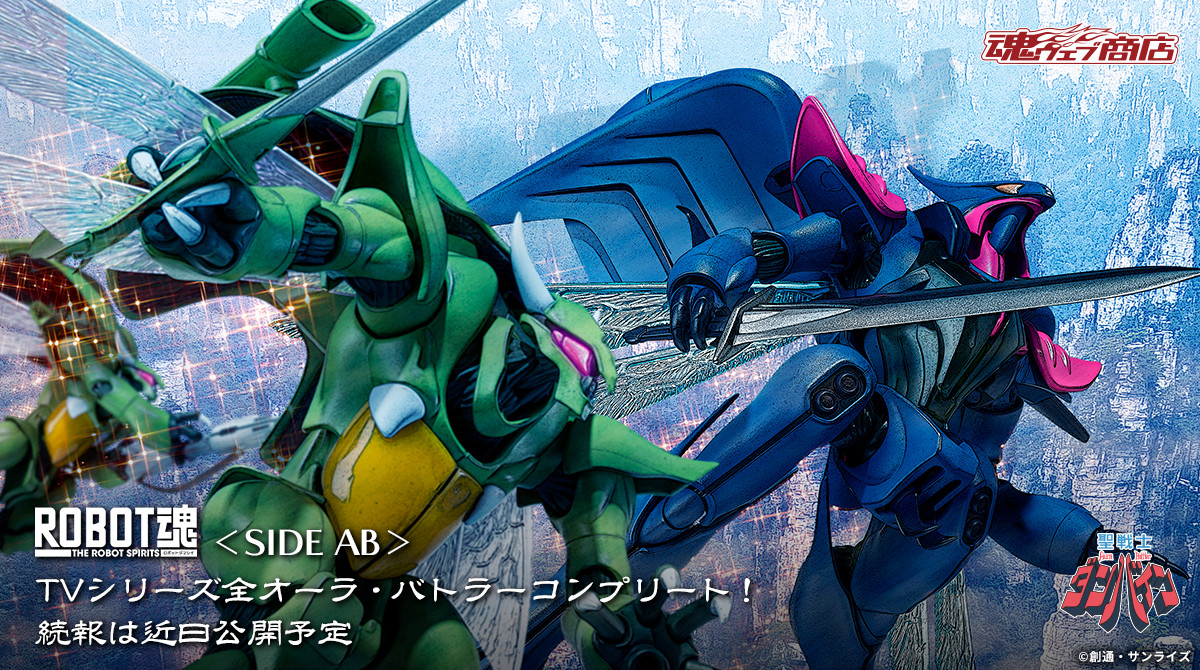 魂ネイションズ公式 в X: „◤商品化決定◢ 『#聖戦士ダンバイン 魂ネイションズ公式 в X: „◤商品化決定◢ 『#聖戦士ダンバイン