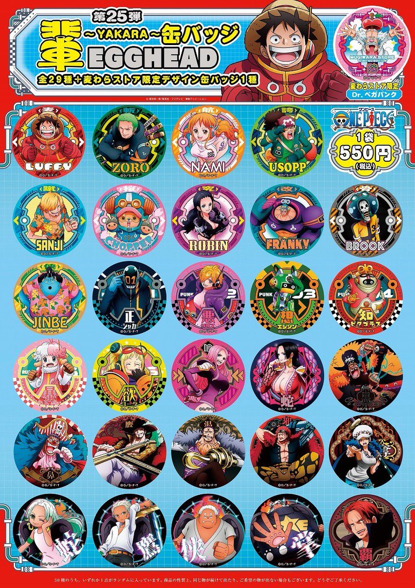 ONE PIECE スタッフ【公式】/ Official on X: ONE PIECE スタッフ【公式】/ Official on X: