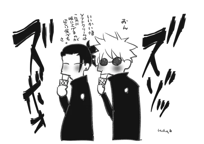 五夏ソフトクリーム事変 