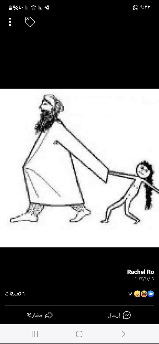 sysnqsysnq2's tweet photo. @Ayman_Saad__ العنصرية العرب ليس جديده على الامازيغ https://t.co/R3Su9cz7MO