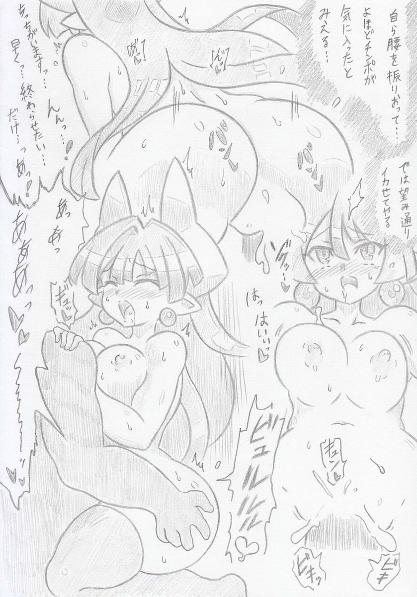 神羅万象よりミホシ堕つ6 