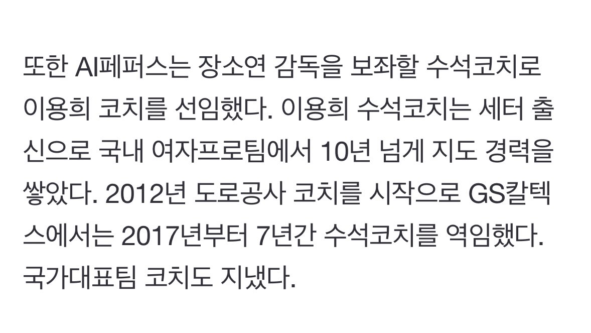 수코도 바뀌는군 이왕이면 코치진에 전분관까지 다 갈아엎어주시길