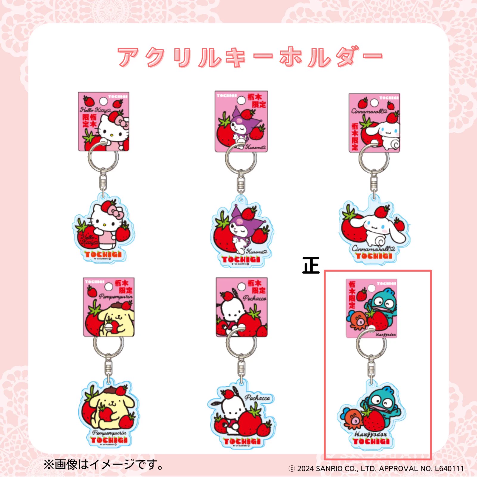 ご当地キティ 栃木　ファスナーマスコット いちご ストロベリー　苺　2個セット ご当地キティ on X: 