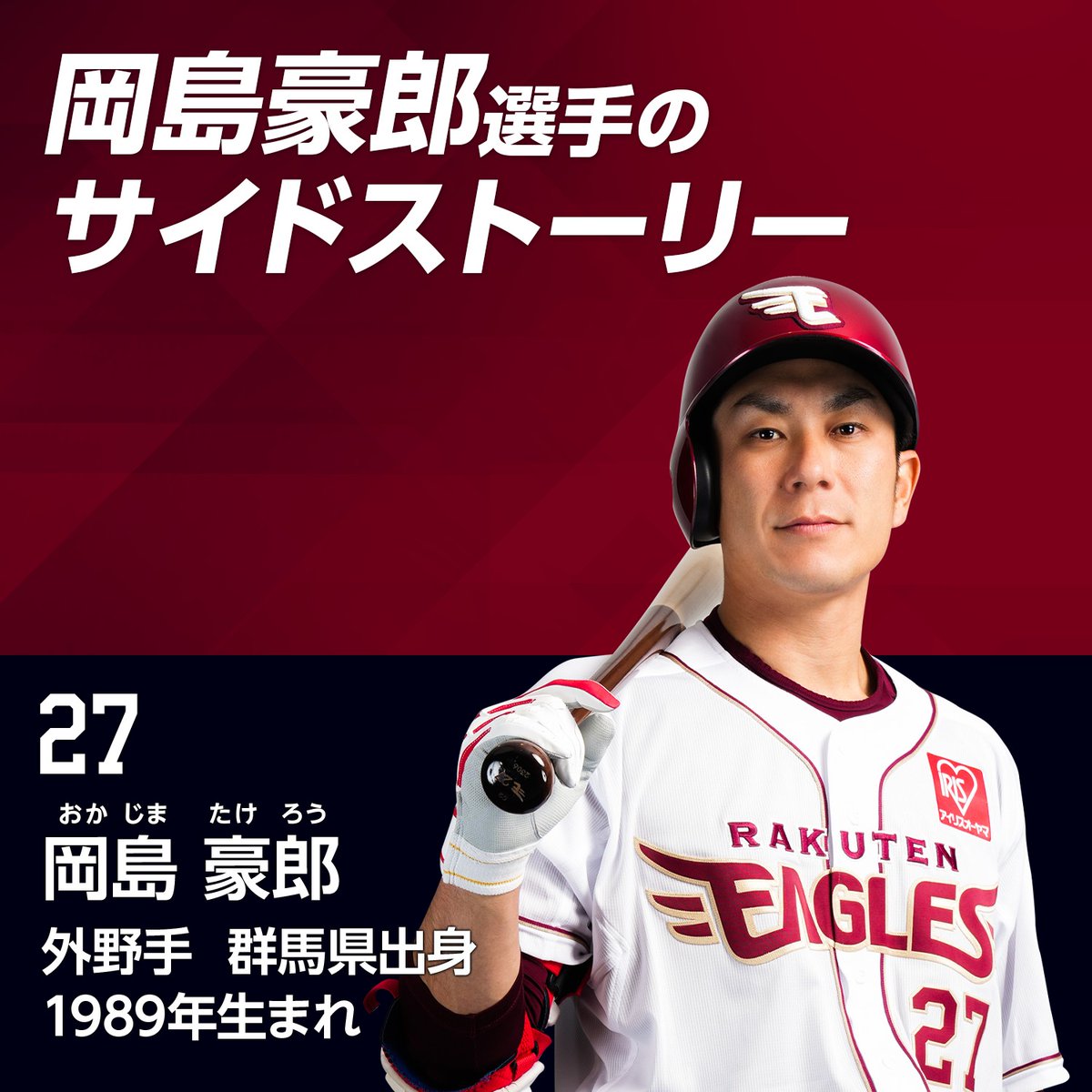 東北楽天ゴールデンイーグルス on X