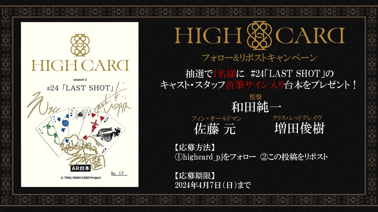 海外から輸入 HIGH CARD／ハイカード【公式】 on X:  その他