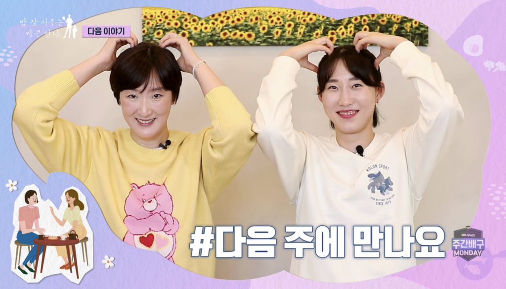 #이젠_매일매일_만나요